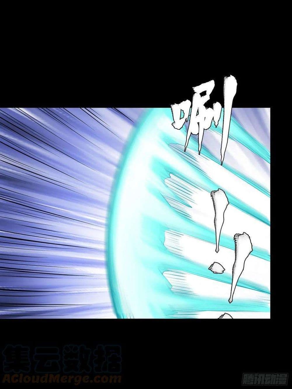 Legend of Star General ตอนที่ 103 (61)